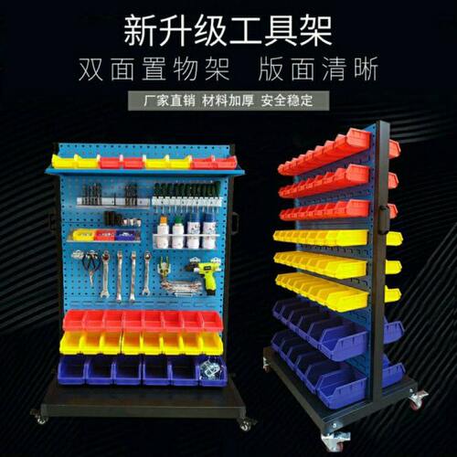 五金工具架双面多功能物料整理架子车间移动货架螺丝盒收纳展示架
