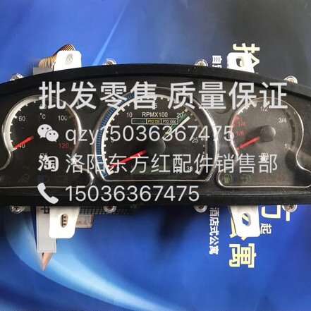 洛阳东方红拖拉机全车配件 ZB108-2组合仪表 品质保证原厂原装
