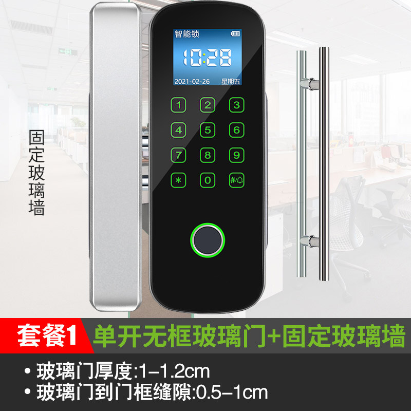 智能免布线办公室玻璃门指t纹锁 免开孔密码锁刷卡锁 玻璃门指纹