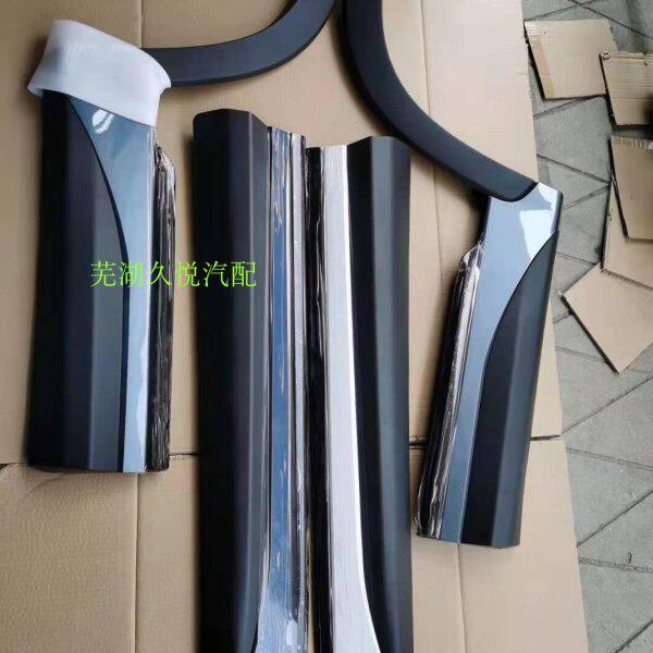 原装奇瑞星途LX车门防擦条左右门护板车门下饰板防撞条框轮眉总成