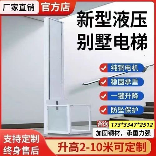 新款家用电梯小型别墅二三四x层覆式阁楼自建房室内外升降台小电