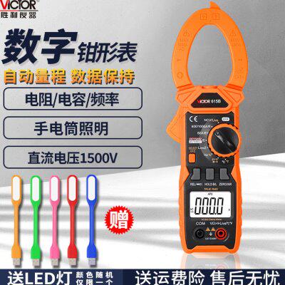 胜利数字钳形表VC615B/606A+/606E数显高精度钳型电流表VC610B+C+