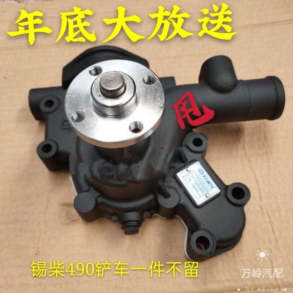 小型装载机铲车配件常柴全柴锡柴凯沃动485 490发动机水泵