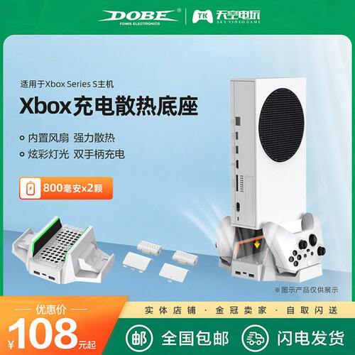 良值 Xbox SeriesS/X多功能风扇散热底座 XSX XSS主机双座充支架