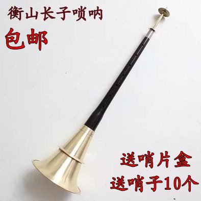 衡山长子唢呐黑檀唢呐专业音色衡山唢呐品质优良 送塑料哨子10个