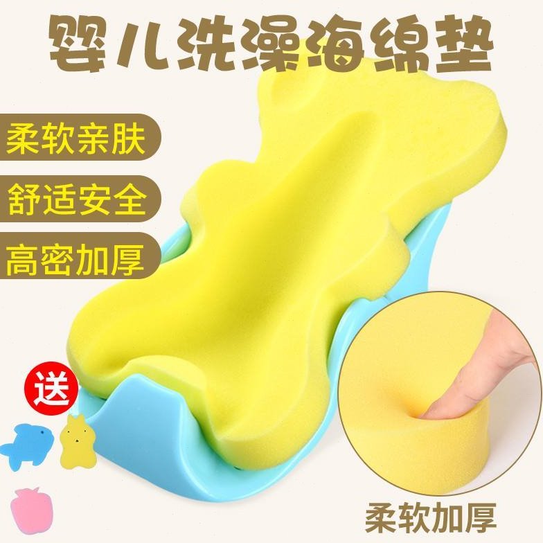 婴儿洗澡海绵垫新生宝宝洗澡神器可坐躺托洗澡盆网兜浴垫浴架座椅