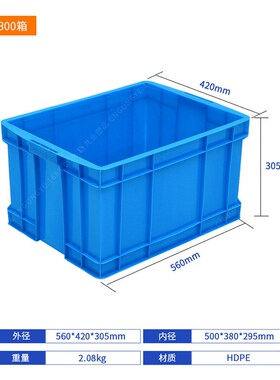 蓝色塑料周转箱5j00-300塑料周转箱 方形加厚收纳箱仓库堆叠塑胶