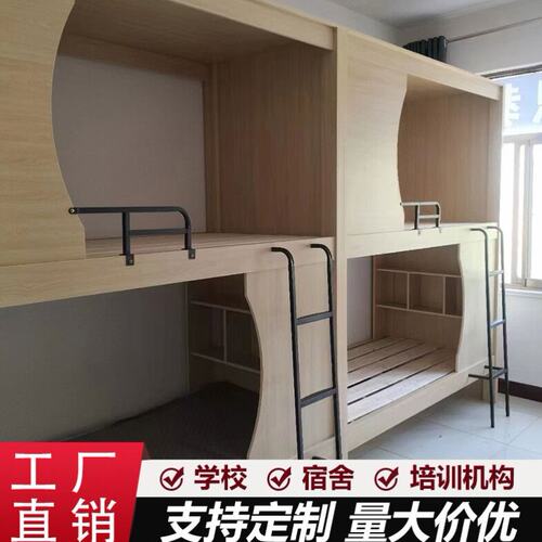 儿童床公寓床电竞酒店上下床学校培训机构上下铺学生宿舍太空舱床