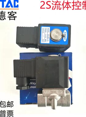 原装亚德客2S电磁阀水阀2ST/2SH/2SX030/2SL050-06-08-10-15DC24V