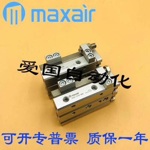 迈斯艾尔maxair直线导轨滑台气缸AXQ6/8-10-20-30-50-75-AS/CT/BS