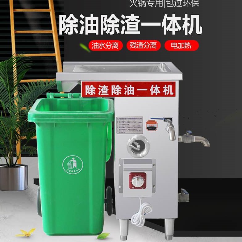 火锅店油水分离器厨房餐饮专用过滤隔油残渣一体机汤底隔油池商用