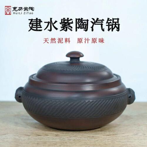 云南建水汽锅鸡汽锅紫陶汽锅蒸汽煲汤盗汗鸡家用商用饭店专用新款