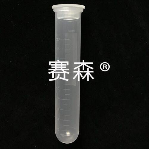 20ml插口圆底离心管 25mlEP管 塑料试管 高速离心机套管 100支/包