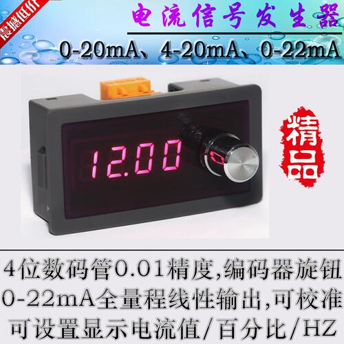 4一20ma信号发生器4到20ma信号发生器0-4-20mA电流信号发生器源P