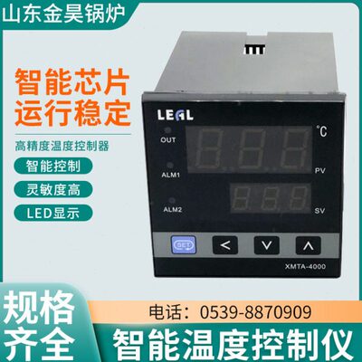 数显温控仪表温控表工业锅炉LR-XMTA-4512(4352)智能温度控制仪