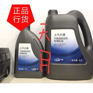 T60发动机专用机油汽柴机油大通专用原厂机油 G10 上汽大通 V80