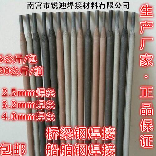 E50/E55/E60电焊条3.2/4.0高强度抗冲击气体保护焊丝1.0/1.2/1.6