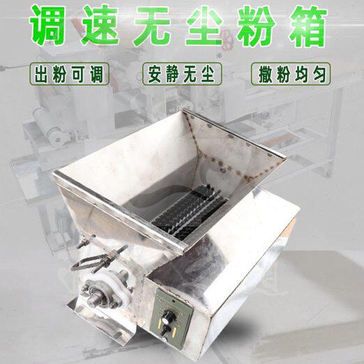 重庆鲜面条商用面条机扫皮机电动调速粉箱安静无尘圆刷粉盒带电机