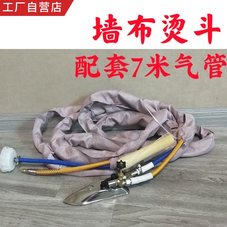 热胶墙布机工业锅炉蒸汽机全蒸汽烫墙布烫斗 挂烫窗帘 专用电熨斗