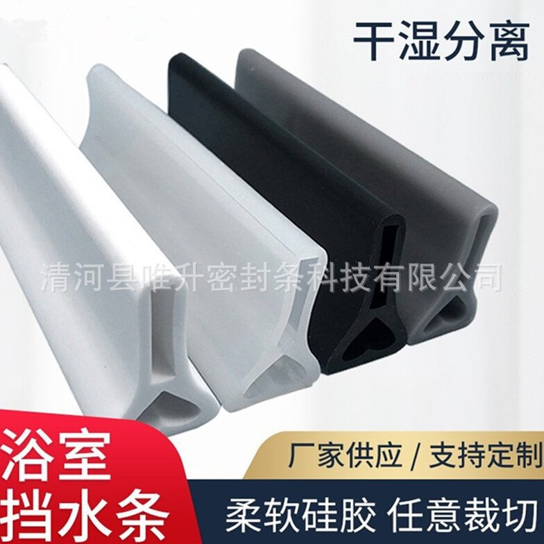 厨房台面硅胶挡水条水池边灶台边缝隙防水条浴室洗手台面隔水条