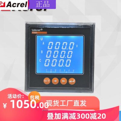 安科瑞PZ72L-E4/HKC智能电力仪表交流检测多功能电能仪表 带谐波