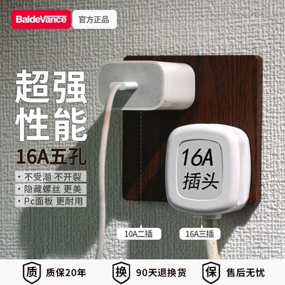 16A五孔大功h率三孔空调热水器专用16安插座86型家用电源斜二三插