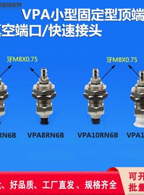 真空吸盘工业内置弹簧固定支架VPF2468101520304050RS