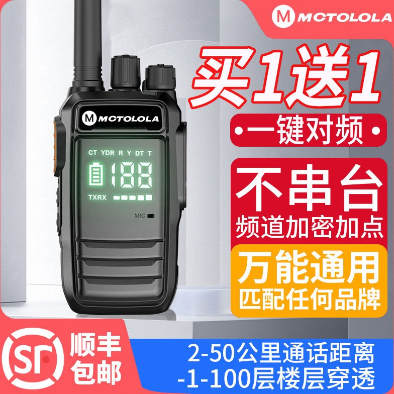 摩托对讲小机一对大功率50公里露营户外民用工地手持器小型10车队