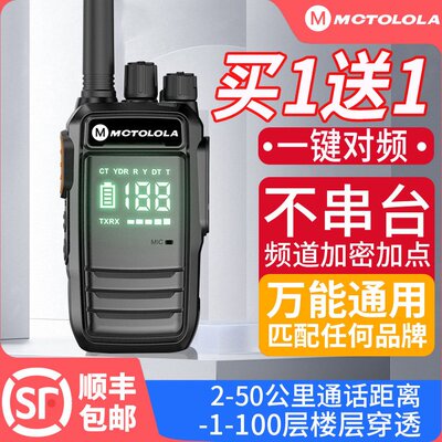 摩托对讲小机一对大功率50公里露营户外民用工地手持器小型10车队