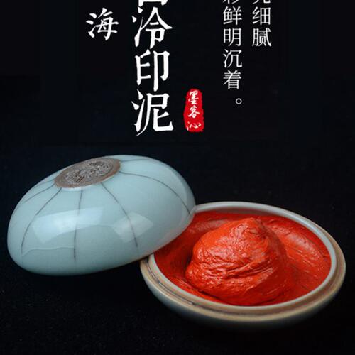 上海西泠印泥西冷印社潜泉美丽镜面朱砂硃磦书画印泥 篆刻书法国