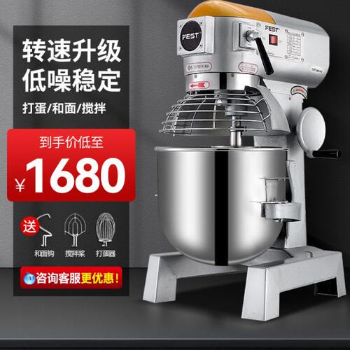 FEST和面机商用打蛋器强力鲜奶机多功能揉面机厨房馅料奶油搅拌机