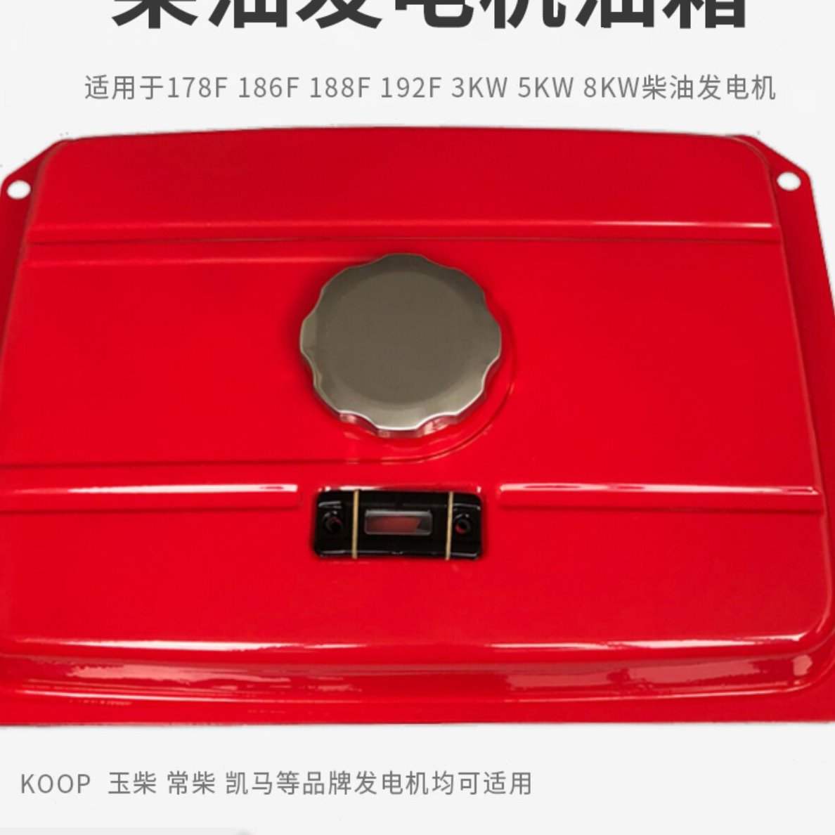 柴油机配件大全发电机油箱总成5 6.5KW 7KW 8KW小型机组油箱173F