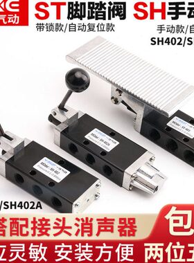 气动手动阀 SH402/SH403 ST402A/ST403A自动复位手板阀手动换向阀