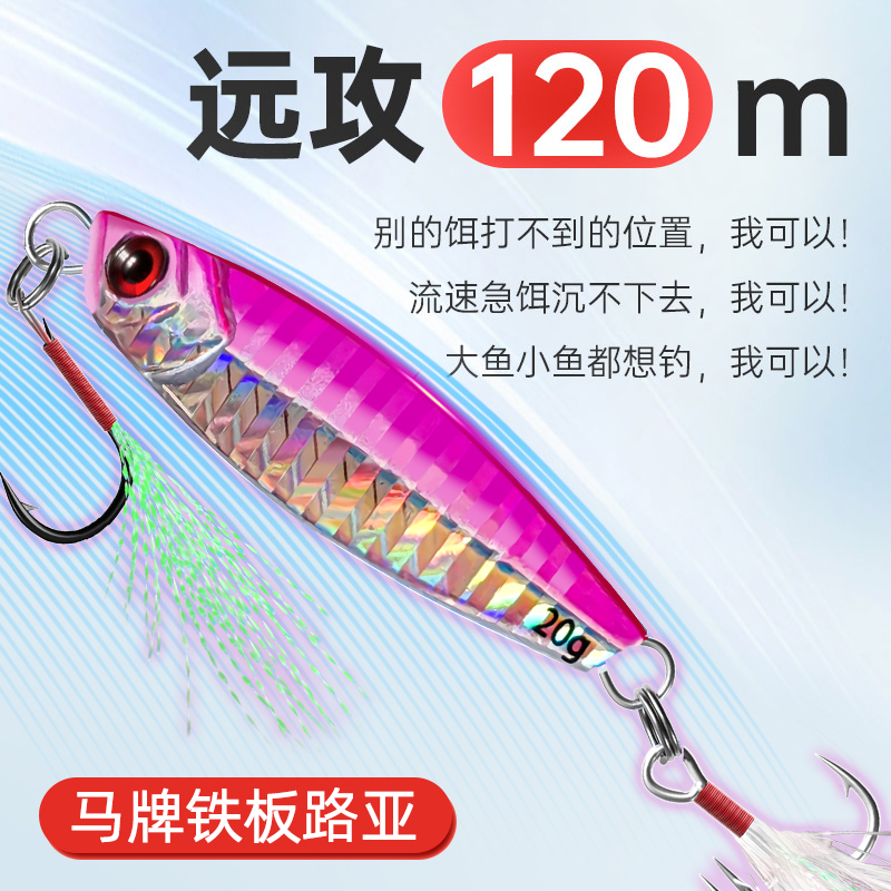 远投小铁板双钩飘落铁板s翘嘴鲈鱼鲅鱼假饵淡水远投小铁板夜路亚