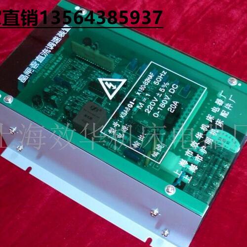 KSA601-X180-B2HAF 20A晶闸管直流调速装置上海效华机床电器厂