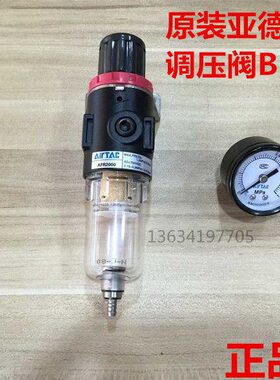 原装亚德客气动气源处理调压过滤器AFR1500空压机油水分离器1分