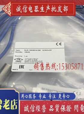 全新  进口芯片  NJ5-30GK-S1N-10M  接近开关 现货供应 传感器