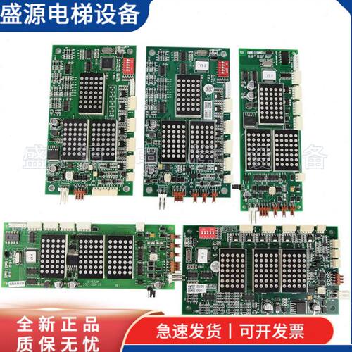 蒂森电梯外呼显示板G-264A/G-264F/G-290/G-522A全新原装电梯配件