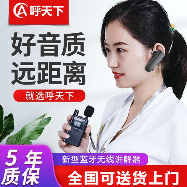 比西特919R无线讲解器一对多智能语音导览机高端会议参观接待讲解