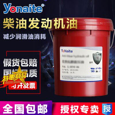 优耐特挖机重负荷机 柴油涡轮增压机油 18L移动式柴油机空压机油