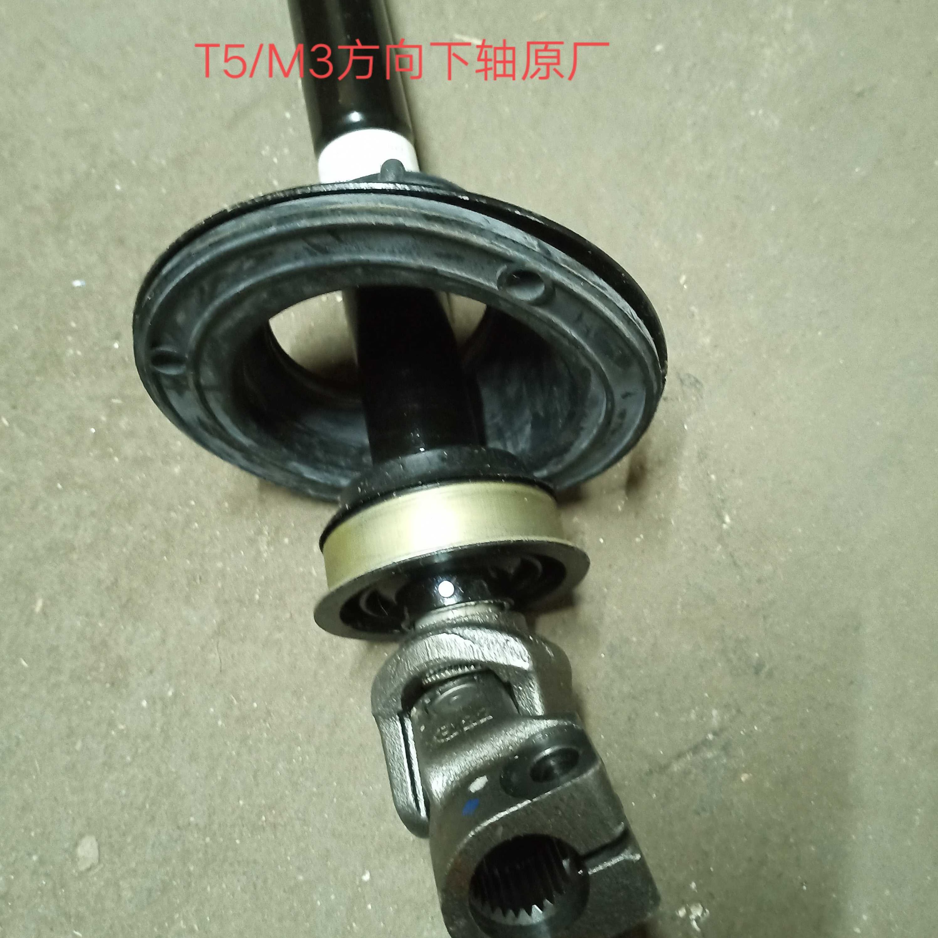 比速T5M3方向机下轴方向盘下轴方向机十字节方向机下连接杆