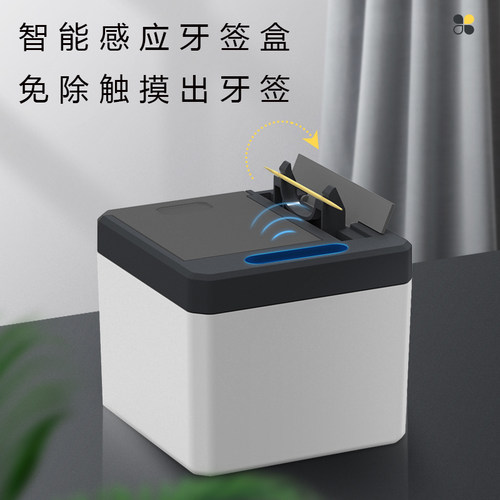 抖音网红家e用高档智能感应牙签盒多功能个性创意全自动弹出牙签
