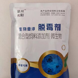 景川牧阳生物悬浮脱霉剂