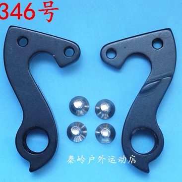 滚石compass自行车尾钩吊勾尾勾后拨挂勾吊耳尾钩后钩爪勾346