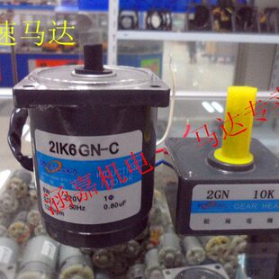 2IK6GN 交流220V 6W定速马达21K6GN 2GN10K微型齿轮减速电机