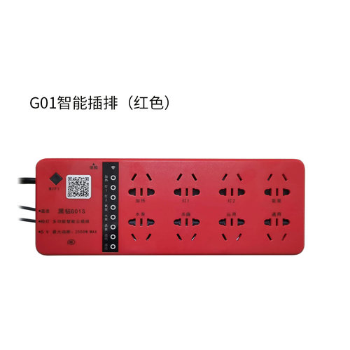 沃尔达鱼缸智能插排水族智能插座鱼缸定时插板独立W开关手机控制