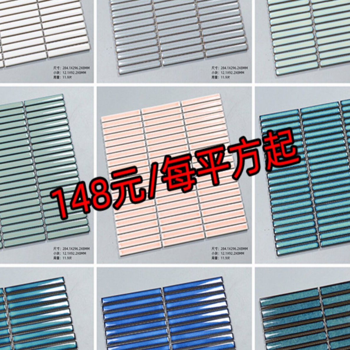 陶瓷筷子砖小长条马赛克厨房卫生间背景墙砖玄关吧台瓷砖阳台浴室