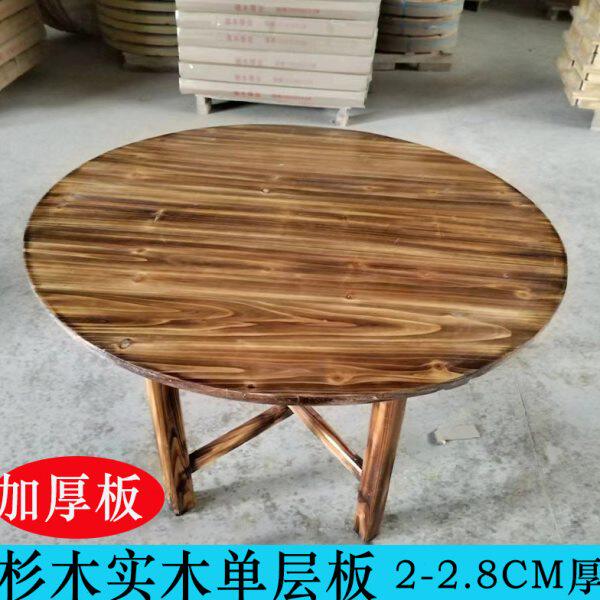 杉木实木加厚大圆桌面板台火锅农家菜馆炭化碳烧餐桌大排档台面板