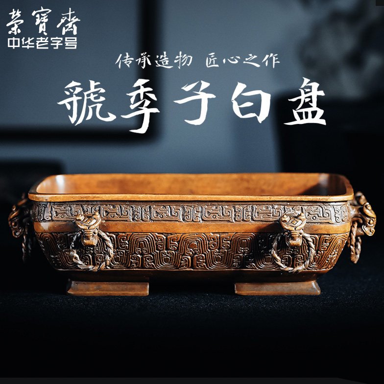 荣宝斋仿古铜器水盂虢季子白盘洗毛笔缸国家博物馆文房四宝收藏馈