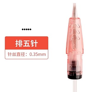 纹绣机FIX魔灵电流仪器通用针小纹身割I线打雾眉专用针头纹眉眼唇